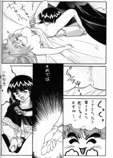 [Ginmomodou (Mita Satomi)] Slayers Adult 5 (Slayers) - page 8
