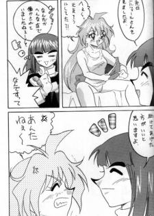 [Ginmomodou (Mita Satomi)] Slayers Adult 5 (Slayers) - page 43