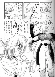 [Ginmomodou (Mita Satomi)] Slayers Adult 5 (Slayers) - page 3