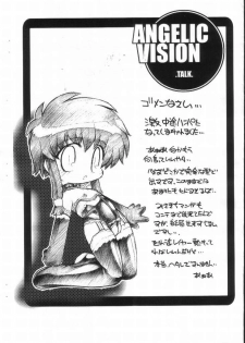 [Enmaya (BOB R)] ANGELIC VISION (Angelic Layer) - page 13