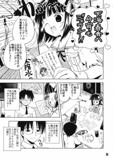 (C72) [Quarter View (Jinnoujyou)] The Idol×sun×idol (THE iDOLM@STER) - page 4