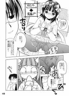 (C72) [Quarter View (Jinnoujyou)] The Idol×sun×idol (THE iDOLM@STER) - page 9