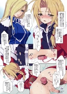 (C76) [MESO：NOVA] Kaijou Gentei Muryouhaifu Sasshi (Various) - page 7
