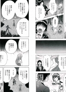 [Asakura Mitsuru] Hamedere - page 28
