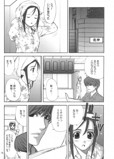 (C67) [UGEMAN (Ugeppa)] DECHU NOTE (Death Note) - page 16