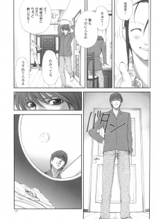 (C67) [UGEMAN (Ugeppa)] DECHU NOTE (Death Note) - page 17