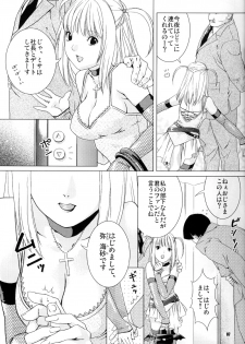 (ComiComi7) [Nekomataya (Nekomata Naomi)] Misa Note (Death Note) - page 7