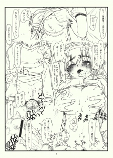 (C76) [bolze.] Tsurugi ya Otokomasari funsenki no Tsuduki (Kizuato) - page 6