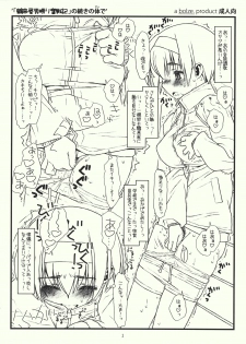 (C76) [bolze.] Tsurugi ya Otokomasari funsenki no Tsuduki (Kizuato) - page 1