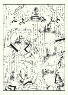 (C76) [bolze.] Tsurugi ya Otokomasari funsenki no Tsuduki (Kizuato) - page 7