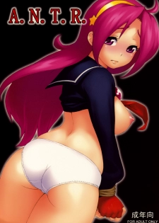 (C76) [666protect (Jingrock)] A.N.T.R. (King of Fighters) - page 1