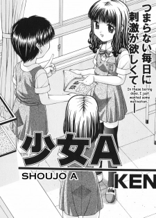 [KEN] Shoujo A [English] - page 1