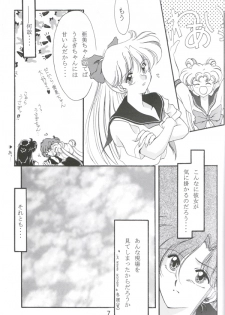 (C48) [ROSE WATER (Haruka Ayanokouji)] ROSE WATER 3 ROSE WINDOW (Bishoujo Senshi Sailor Moon) - page 6