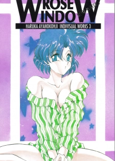 (C48) [ROSE WATER (Haruka Ayanokouji)] ROSE WATER 3 ROSE WINDOW (Bishoujo Senshi Sailor Moon) - page 1