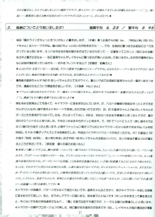(C52) [Rose Water (Haruka Ayanokouji)] Rose Water 5 Rose Hip (Bishoujo Senshi Sailor Moon) - page 36