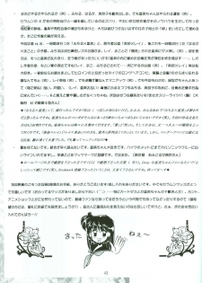 (C52) [Rose Water (Haruka Ayanokouji)] Rose Water 5 Rose Hip (Bishoujo Senshi Sailor Moon) - page 42