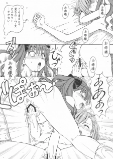 (C76) [Toraya (ITOYOKO)] Toaru Omeko ni Railgun 4 (Toaru Kagaku no Railgun) - page 28
