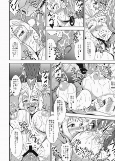 (C76) [MEAN MACHINE (Seijiro Mifune)] Hangyaku no Princess Knight (Queen's Blade) - page 16