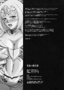 (C76) [MEAN MACHINE (Seijiro Mifune)] Hangyaku no Princess Knight (Queen's Blade) - page 25
