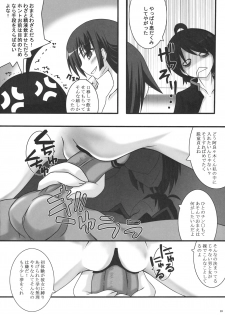 (C76) [Mugen@WORKS (Akiduki Akina)] Bakemono Gojuusou ～Bakemono Quintet～ (Bakemonogatari) - page 9