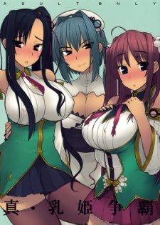 (C76) [Kotoshiki (Mukojima Tenro)] Shin Chichi Hime Souha (Shin Koihime Musou)