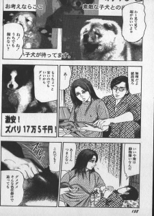 [tomomi sanjyou] wakatuma goumon club part2 - page 2