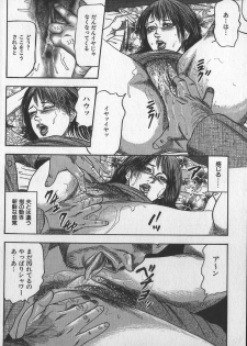 [tomomi sanjyou] wakatuma goumon club part2 - page 42