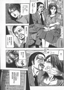 [tomomi sanjyou] wakatuma goumon club part2 - page 39