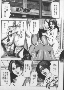 [tomomi sanjyou] wakatuma goumon club part2 - page 34