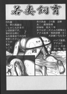 [tomomi sanjyou] wakatuma goumon club part2 - page 1