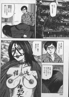 [tomomi sanjyou] wakatuma goumon club part2 - page 18