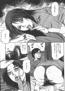 [tomomi sanjyou] wakatuma goumon club part2 - page 3