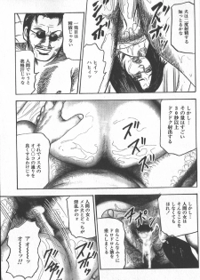 [tomomi sanjyou] wakatuma goumon club part2 - page 13