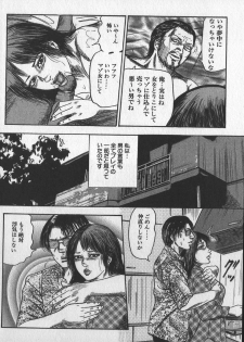[tomomi sanjyou] wakatuma goumon club part2 - page 48