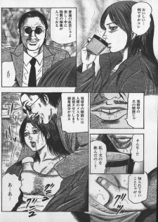 [tomomi sanjyou] wakatuma goumon club part2 - page 6