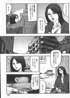 [tomomi sanjyou] wakatuma goumon club part2 - page 5