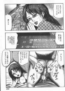 [tomomi sanjyou] wakatuma goumon club part2 - page 49