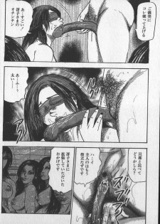 [tomomi sanjyou] wakatuma goumon club part2 - page 32