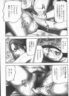 [tomomi sanjyou] wakatuma goumon club part2 - page 27