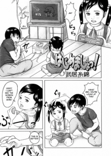 [Takei Shikin] Hajimemasho! | Playing with Onii-chan! (Comic LO 2004-09) [English]