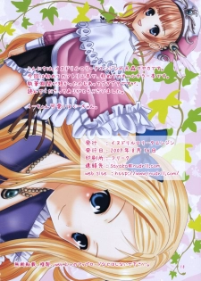 (C76) [Inudrill Lolita Engine (Inumori Sayaka)] DREAMING (Atelier Rorona) - page 17