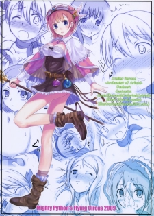 (C76) [Soratobu Mighty Python (Kusaka Maichi)] Rorona ni Seie... n! (Atelier Rorona ~Alchemist of Arland~) - page 22