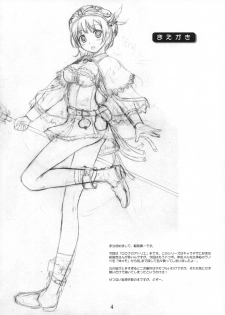 (C76) [Soratobu Mighty Python (Kusaka Maichi)] Rorona ni Seie... n! (Atelier Rorona ~Alchemist of Arland~) - page 3