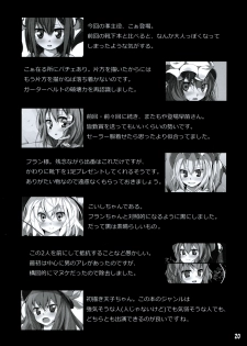 (Reitaisai 6) [Usotsukiya (Oouso)] Touhou Kutsushita Bon 2 (Touhou Project) - page 19