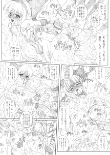 (C70) [Chill-Out (Fukami Naoyuki)] KANGOKUNOMIKO (Samurai Spirits) - page 10