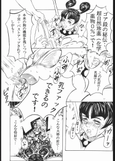 (C51) [Toluene Ittokan] Ketsu! Megaton Z (Martian Successor Nadesico , Tenchi Muyou) - page 36