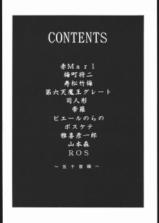 (C51) [Toluene Ittokan] Ketsu! Megaton Z (Martian Successor Nadesico , Tenchi Muyou) - page 3