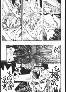 (C51) [Toluene Ittokan] Ketsu! Megaton Z (Martian Successor Nadesico , Tenchi Muyou) - page 50