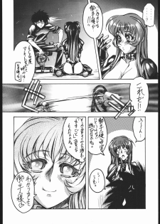 (C51) [Toluene Ittokan] Ketsu! Megaton Z (Martian Successor Nadesico , Tenchi Muyou) - page 13