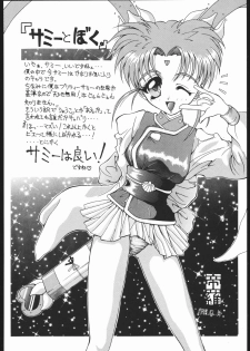 (C51) [Toluene Ittokan] Ketsu! Megaton Z (Martian Successor Nadesico , Tenchi Muyou) - page 31